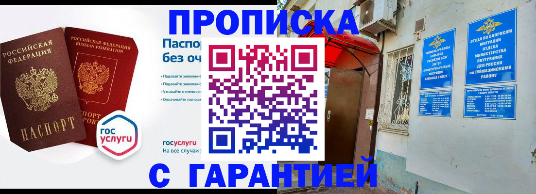 временная регистрация гарантия в Карпинске