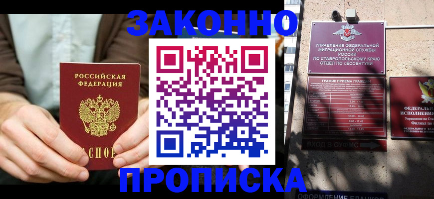 временная регистрация собственник в Карпинске
