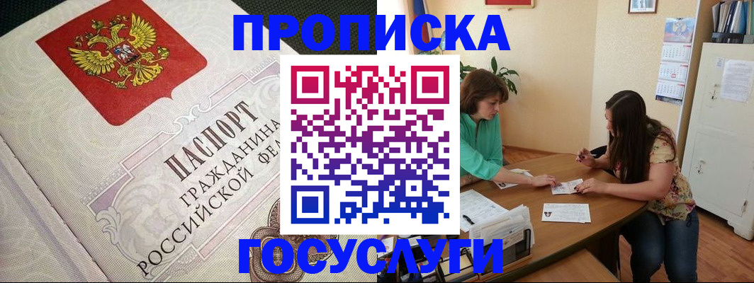 миграционный учет в Карпинске